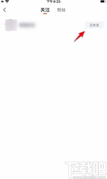 快看点app取消关注的方法