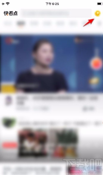 快看点app取消关注的方法