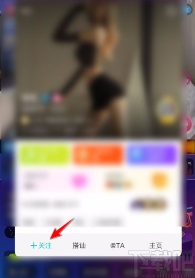 映客直播app关注主播的方法