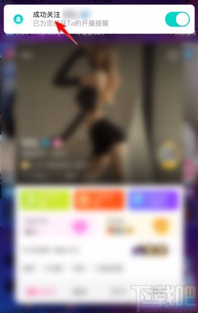 映客直播app关注主播的方法