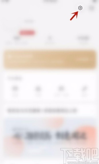 网易蜗牛读书app关闭本地消息提醒的方法