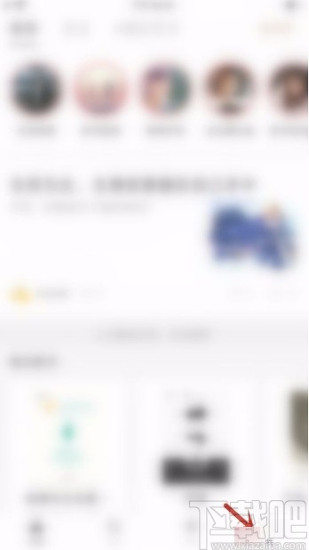 网易蜗牛读书app关闭本地消息提醒的方法