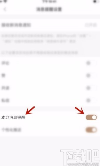 网易蜗牛读书app关闭本地消息提醒的方法