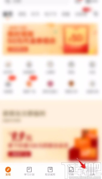 得到app禁止其他人查看我的学分的方法