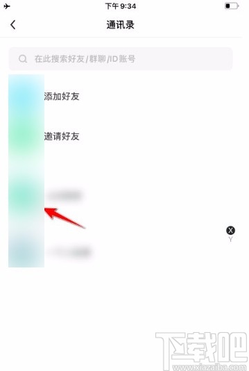 多闪app设置好友消息免打扰的方法