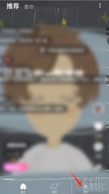 乐趣app清除缓存垃圾的方法