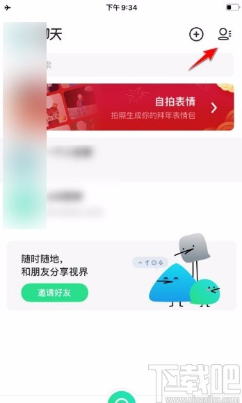 多闪app设置好友消息免打扰的方法