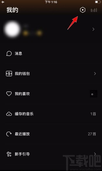 乐趣app清除缓存垃圾的方法