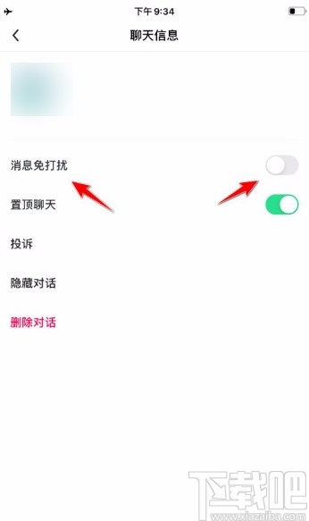 多闪app设置好友消息免打扰的方法