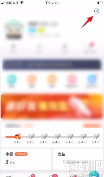 映客直播app关闭个性化推荐的方法
