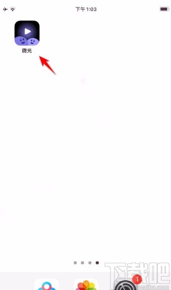 微光app退出房间的方法