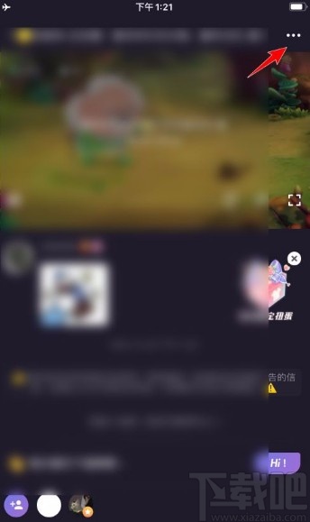 微光app退出房间的方法