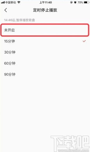 全民K歌app设置定时停止播放的方法