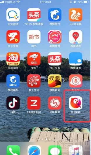 全民K歌app设置定时停止播放的方法