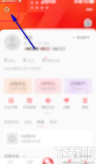 全民K歌app设置定时停止播放的方法