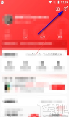 转转app开启消息免打扰的方法
