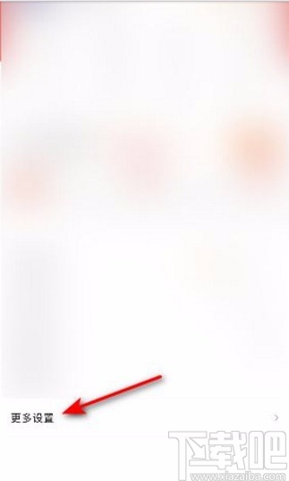 人民日报app设置字体的方法