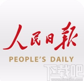 人民日报app设置字体的方法