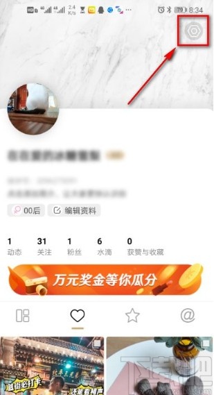 绿洲app设置允许下载图片的方法