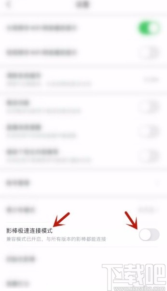 百搜视频app开启影棒极速连接模式的方法