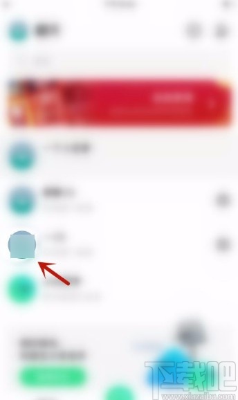 多闪app开启群消息免打扰模式的方法