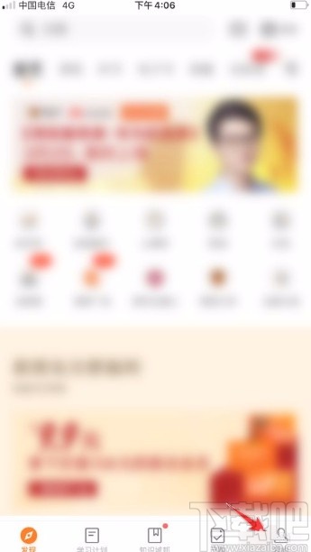 得到app添加个人标签的方法