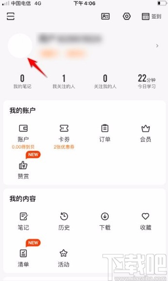 得到app添加个人标签的方法