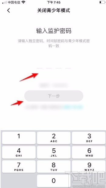 映客直播app退出青少年模式的方法