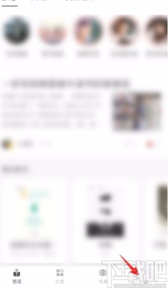 网易蜗牛读书app修改头像的方法