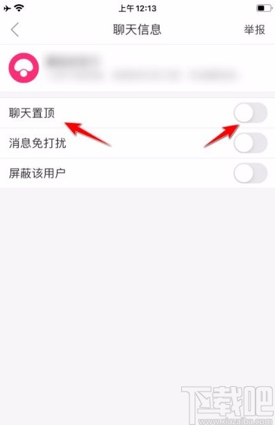 蘑菇街app置顶聊天的方法