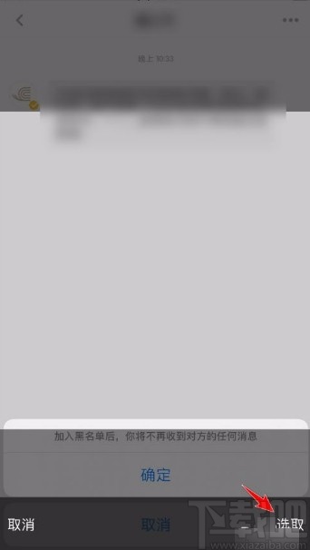 网易蜗牛读书app修改头像的方法