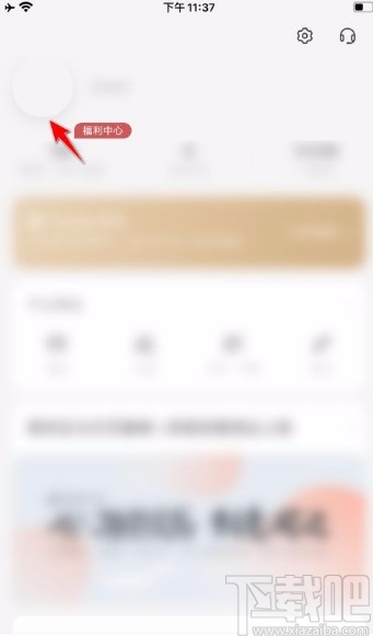 网易蜗牛读书app修改头像的方法