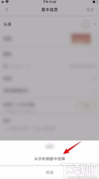 网易蜗牛读书app修改头像的方法