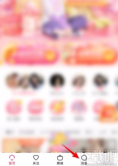 蘑菇街app置顶聊天的方法