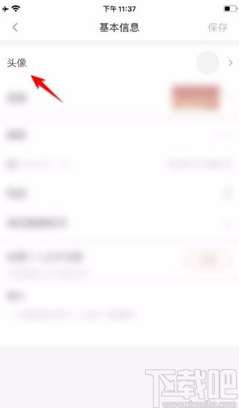 网易蜗牛读书app修改头像的方法
