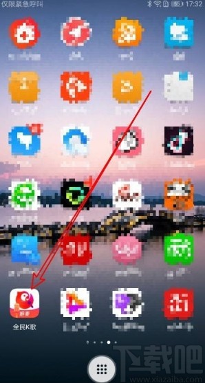 全民K歌app关闭振动提醒的方法