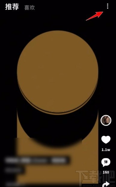 乐趣app开启弹幕功能的方法