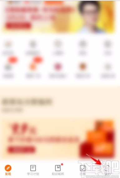 得到app修改学位信息的方法