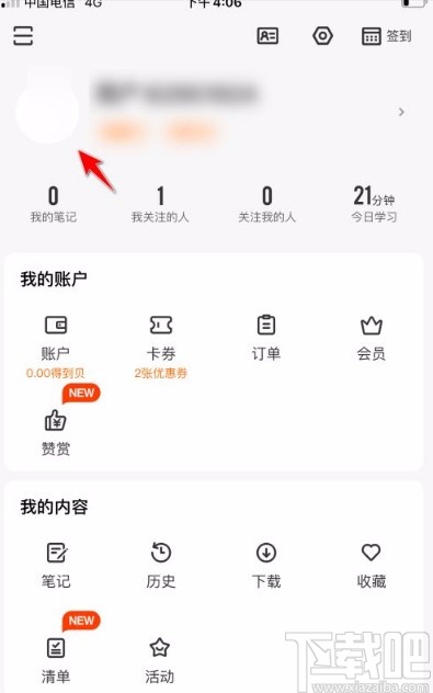 得到app修改学位信息的方法