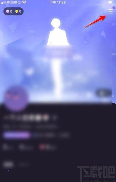 微光app禁止推送点赞消息通知的方法