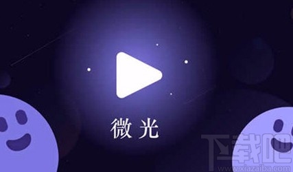 微光app禁止推送点赞消息通知的方法