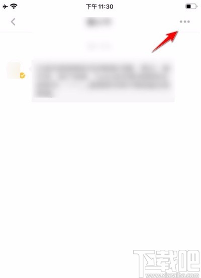 网易蜗牛读书app加入黑名单的方法