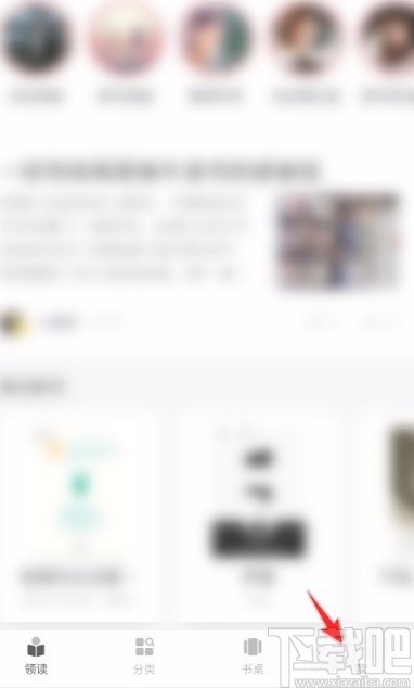 网易蜗牛读书app加入黑名单的方法