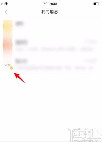 网易蜗牛读书app加入黑名单的方法