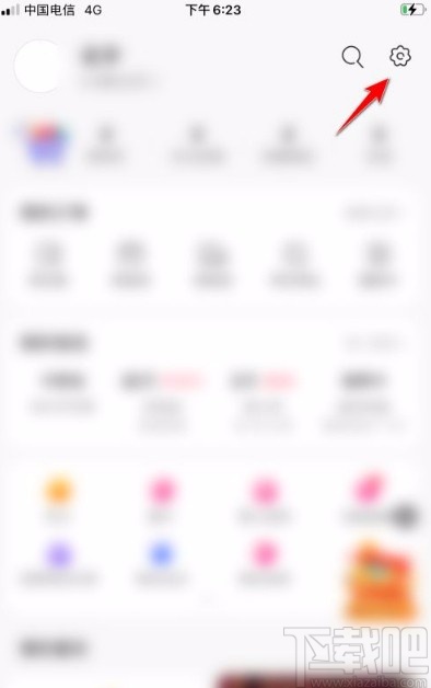 微店app关闭铃声提醒的方法