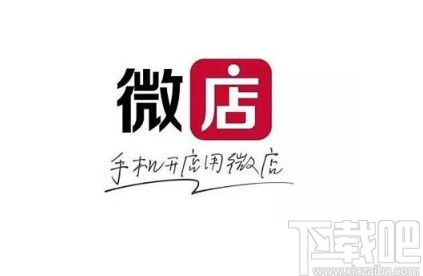 微店app关闭app内横幅提醒的方法