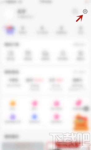 微店app关闭app内横幅提醒的方法