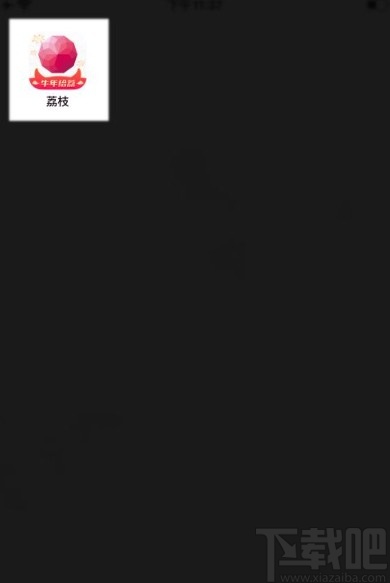 荔枝app关闭网络流量提醒的方法