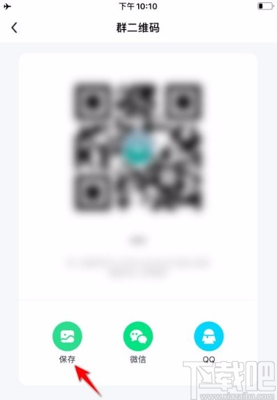多闪app保存群二维码的方法