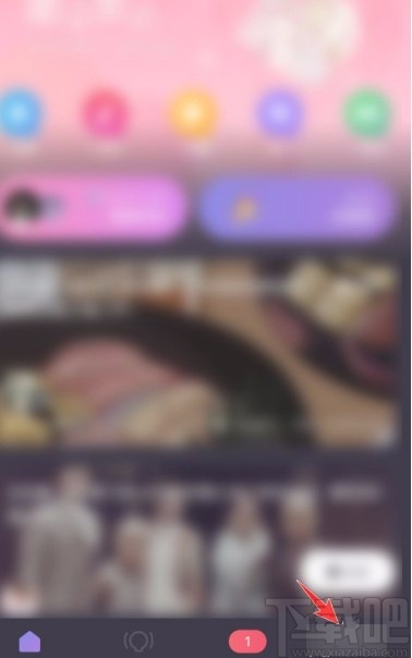 微光app开启随机匹配提示的方法